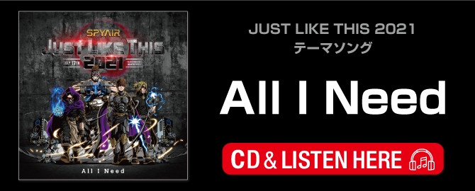JUST LIKE THIS 2021 テーマソング 『All I Need』