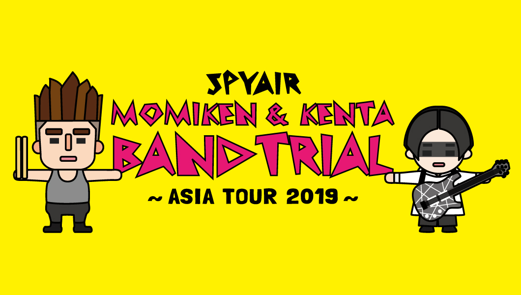 SPYAIR MOMIKEN & KENTA 「BANDTRIAL～AIA TOUR 2019～」
