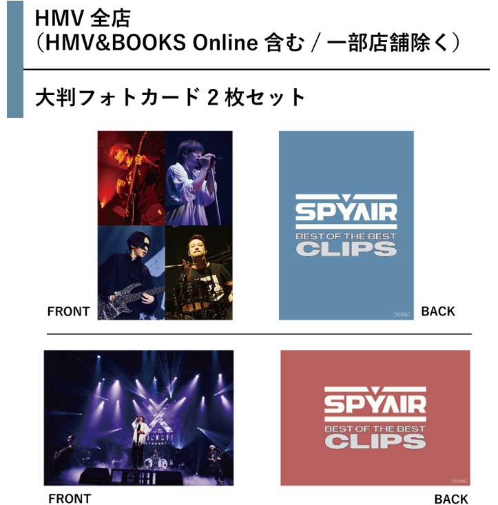 HMV全店 (HMV&BOOKS Online含む／一部店舗除く)：大判フォトカード2枚セット
