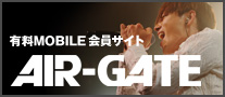 �L��MOBILE����T�C�g AIR-GATE