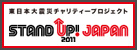 STAND UP JAPAN
