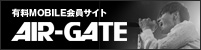 AIR-GATE