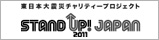 STAND UP! JAPAN
