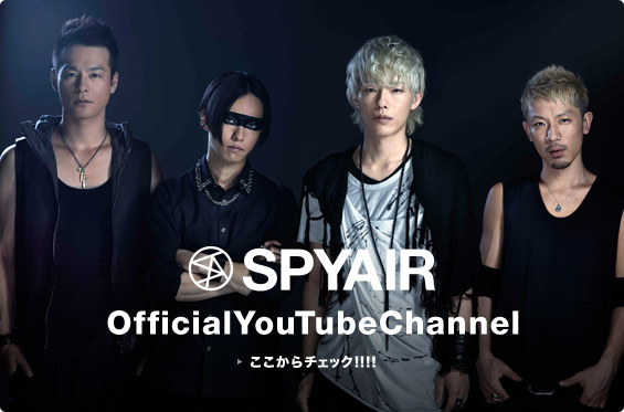 SPYAIR Official YouTube Channel遂にOPEN!!ここからチェック！