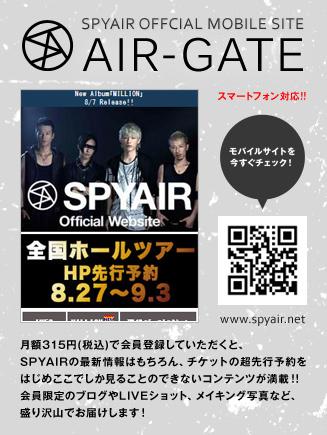 Air Gate Spyair Official Web Site