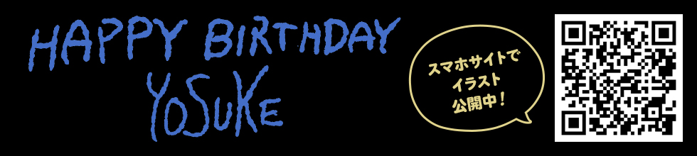 Happy Birthday YOSUKE スマホサイトでイラスト公開中！