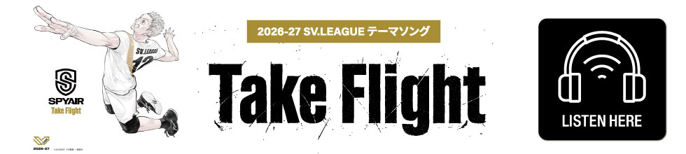 Take Flight