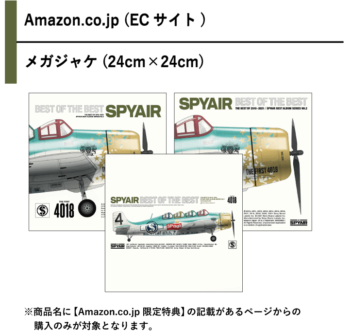 Amazon.co.jp (ECサイト)：メガジャケ