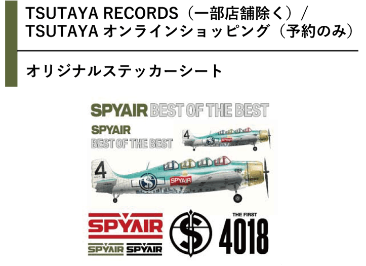 TSUTAYA RECORDS (一部店舗除く)／TSUTAYAオンラインショッピング：オリジナルステッカーシート