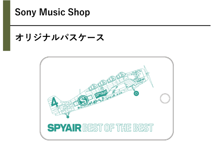 Sony Music Shop：パスケース