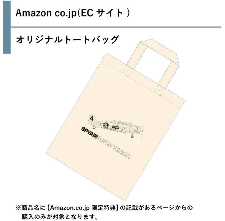 Amazon.co.jp (ECサイト)：オリジナルトートバッグ