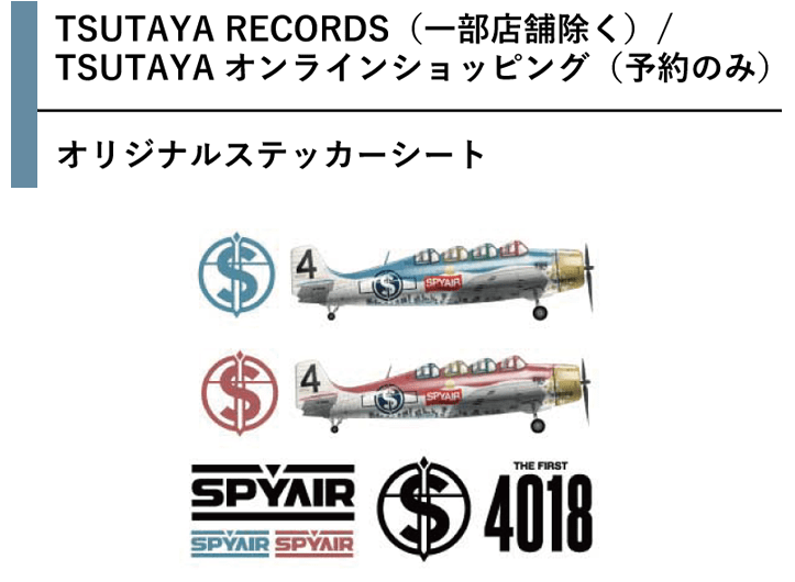 TSUTAYA RECORDS (一部店舗除く)／TSUTAYAオンラインショッピング：オリジナルステッカーシート