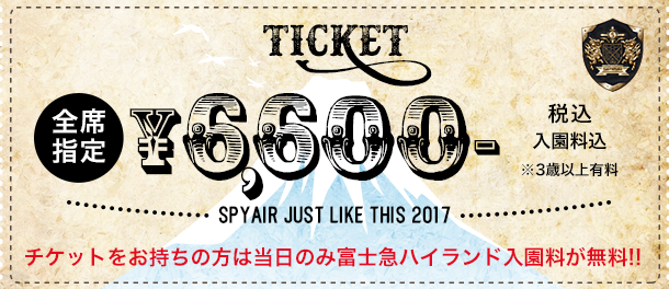 全席指定6,600円(税込)／チケットをお持ちの方は当日のみ富士急ハイランド入園料が無料!!