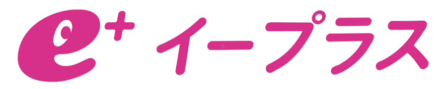 イープラス
