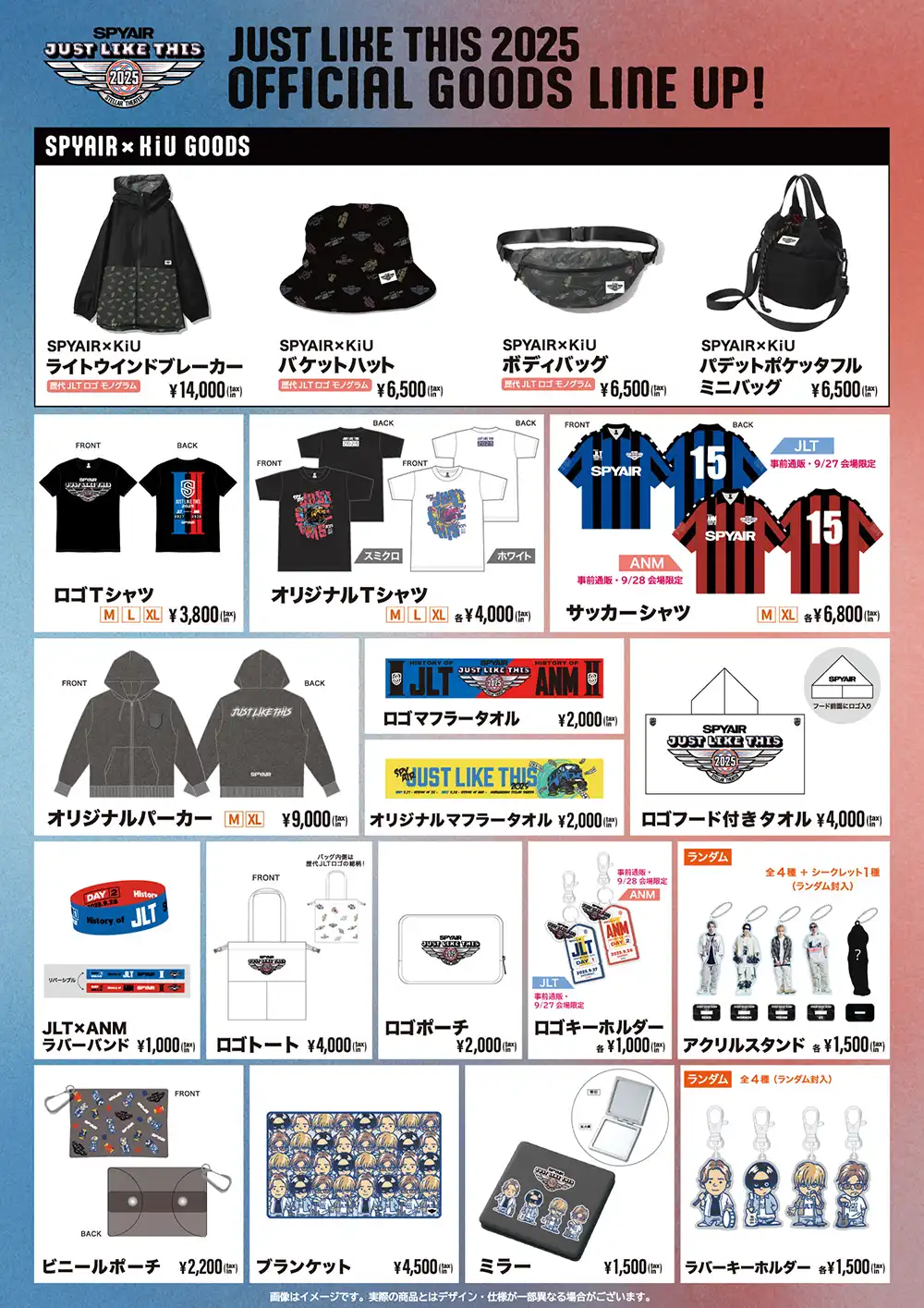 グッズ一覧