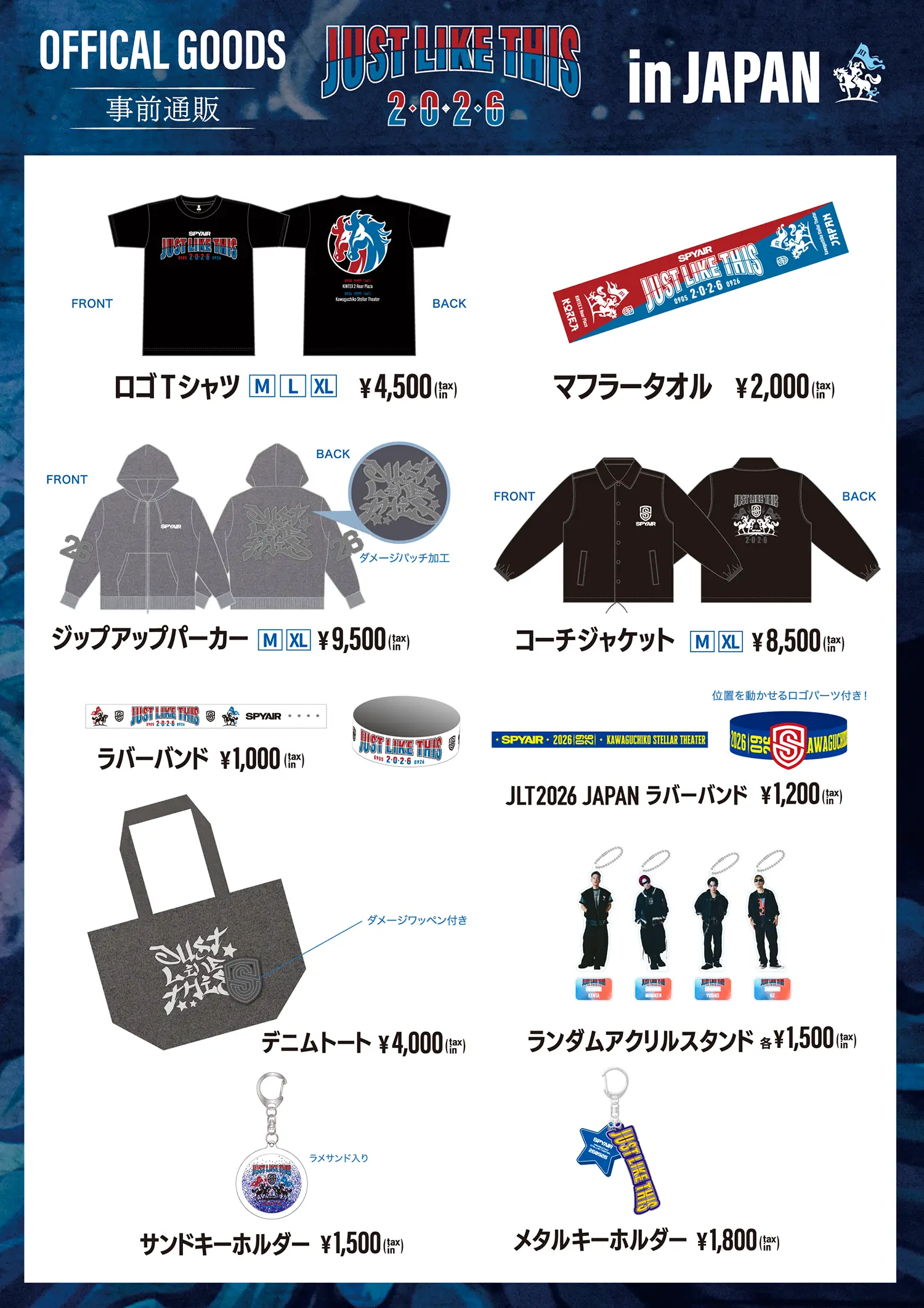 グッズ一覧
