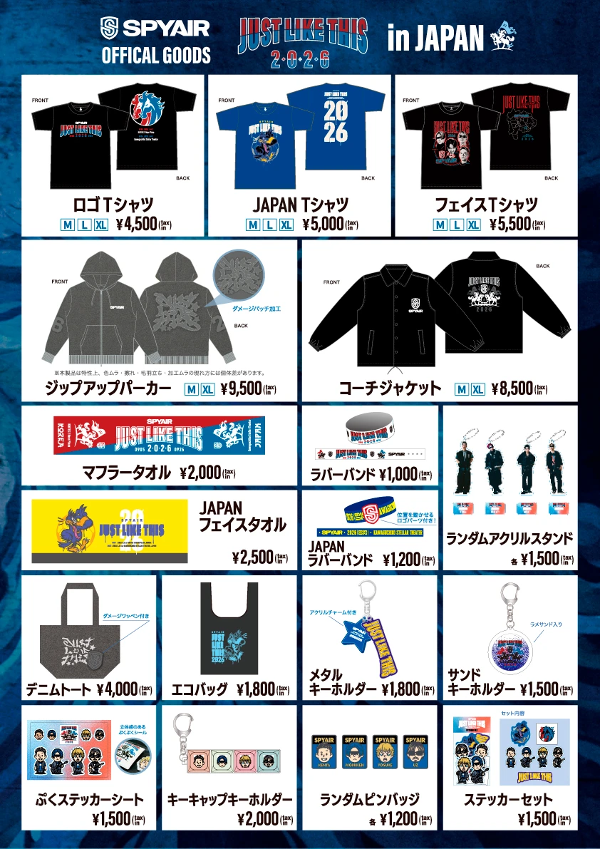 SPYAIR JUST LIKE THIS 2026