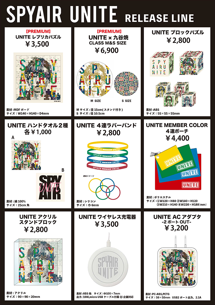 画像：UNITE グッズ